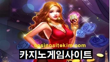 카지노게임사이트-카지노사이트-온라인카지노-카지노사이트킴